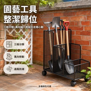 台灣出貨🌈 園藝工具架 車庫五金收納架 農用置物架 園林整理架 帶輪移動儲物架 金屬工具櫃 居家收納架