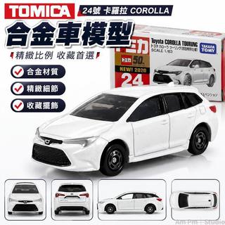 台出貨🛒 TOMICA多美卡合金車 24號卡羅拉 Corolla 汽車模型 玩具車 小汽車 兒童玩具 收藏模型