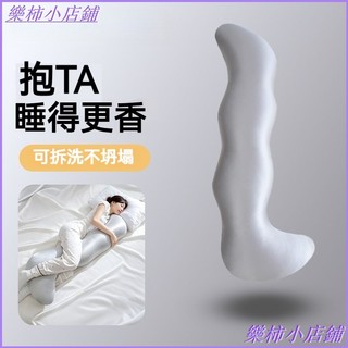 可開發票新款可拆洗側睡海馬款大抱枕造型柔軟貼合夾腿深睡長抱枕 多功能側睡枕 正確睡姿 海馬枕 長型抱枕 側睡枕 抱枕