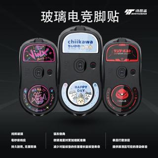 【臺灣發貨】滑鼠玻璃腳貼適用gpw二代靜音腳墊防滑貼gpro X狗屁王2代順滑電競✈️工廠直銷