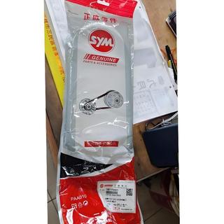 SYM三陽 原廠F6A 皮帶 GR JET POWER EVO GT EVO Z1 F6A 23100-F6A