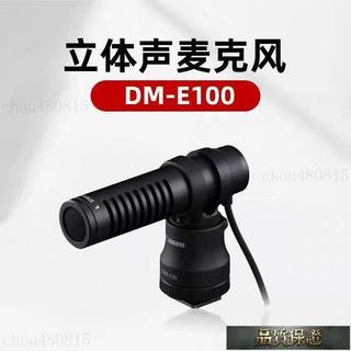 🔨DM-E100 立體聲有線麥克風
