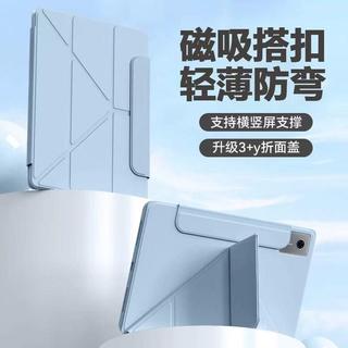 ⭐現貨⭐適用Lenovo Tab M11磁吸平板保護套TB330FU平板殼TABm11英寸摺疊 保護殼
