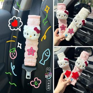 安全帶護肩 安全帶套✨汽車護肩套爆款安全帶防磨脖子護肩四季車用車內hellokitty護肩帶✨314