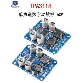 【阿鈺】TPA3118單聲道數字功放板PBTL模組60W 音響音箱D類音頻放大器電路