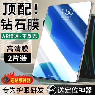 iPad鋼化膜 防摔防爆 抗指紋 順滑觸控康寧鋼化膜Pro護眼M'ini新款平板保護11全屏防摔11寸