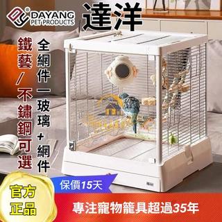 新品#b5001ss鋼化玻璃加鐵絲網 ,正品新籠子新款玻璃鳥籠鸚鵡籠透明鳥籠子 鳥別墅 不鏽鋼鳥籠子