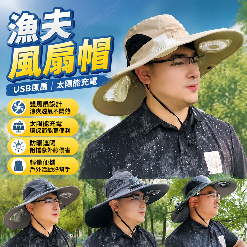 台灣出貨 漁夫風扇帽 USB風扇帽 釣魚帽 防曬 登山帽 太陽能充電風扇帽夏天戶外釣魚防曬遮陽夏季漁夫防紫外線男帽便攜