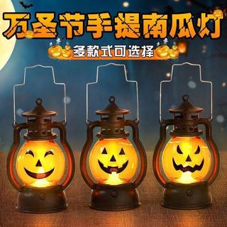 Lumi💕萬聖禮物小油燈 萬聖節手提南瓜燈氛圍燈 人臉南瓜燈擺件 小夜燈 小馬燈 收藏紀念 送朋友禮物