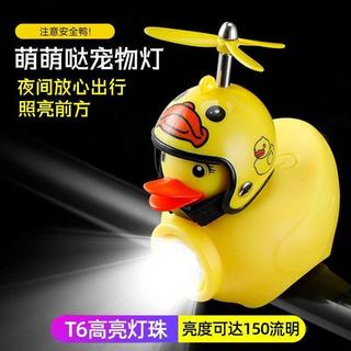 臺灣-出貨🔥適用 喜德盛 兒童夜騎燈 騎行燈 自行車氛圍燈 尾燈小黃鴨喇叭車前燈自行車夜騎高亮USB充電兒童車平衡車電