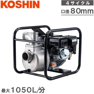 超值免運 日本製第一品牌KOSHIN工進 工信SEV80X 3英吋四行程抽水機 農用抽水機 引擎抽水機、自吸式大流量