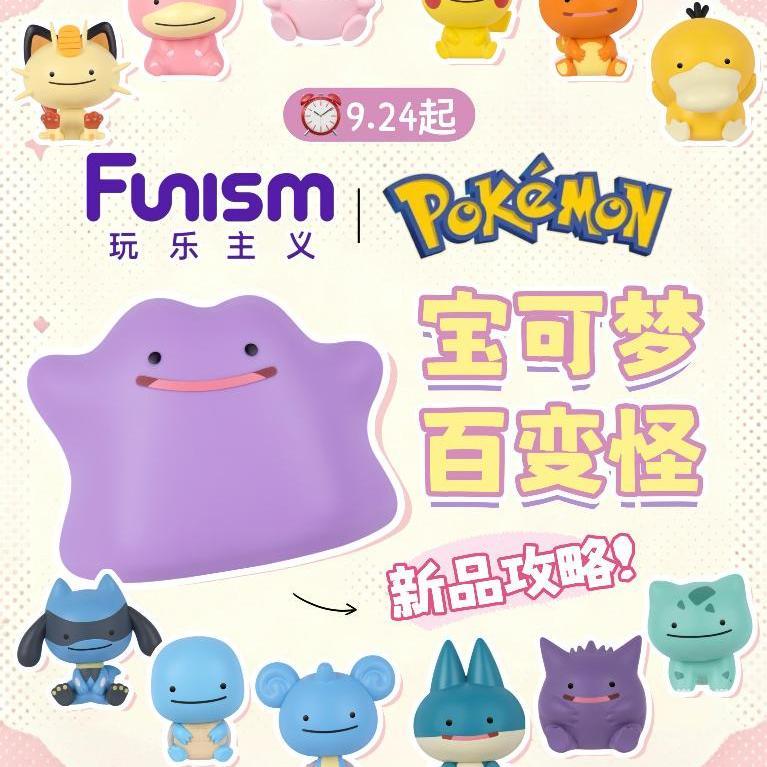 🐘小象潮玩🐘正版 玩樂主義 寶可夢 小小奇遇系列 百變快樂擺件  寶可夢百變怪盲盒 百變怪萌粒 百變怪變化 豆豆眼擺件