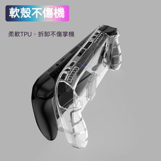 🔥台灣現貨 隔日達🔥適用ROG Xbox ally X保護殼 帶支架 Rog xbox ally二代收納包 透明半包軟殼