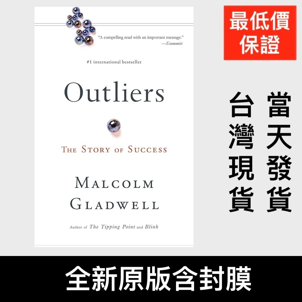 英文原版Outliers: The Story of Success局外人 不一樣的成功啟示錄 異類Malcolm
