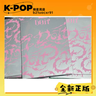 官方正版⭐ doit未拆專輯StrayKids DOIT DoIt stray kids DO IT普版