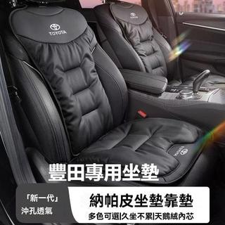 【臺灣爆款】Toyota豐田 坐墊 座椅皮革坐墊Yaris ALTIS VIOS RAV4 CAMRY CHR