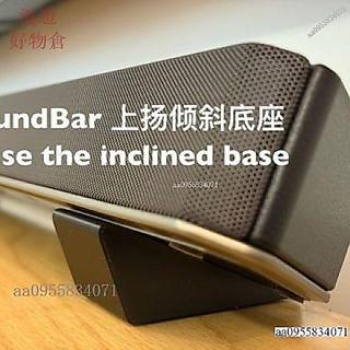 台灣出貨✨適用索尼漫步者小米飛利浦電視音響音箱支架電競音箱SoundBar底座