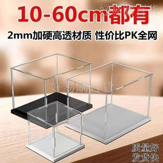 【高透展示】亞克力展示盒 積木樂高玩具收納盒 娃娃陳列盒 防塵罩 透明收納盒 加大款 賽防塵罩 lego 積木收納