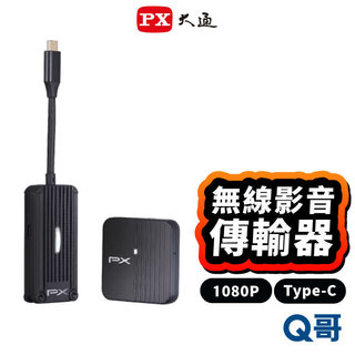 PX 大通 WTR-1500C TypeC 行動無線 影音傳輸 無線投影 手機投影 投影 適用 蘋果 安卓 PXD01