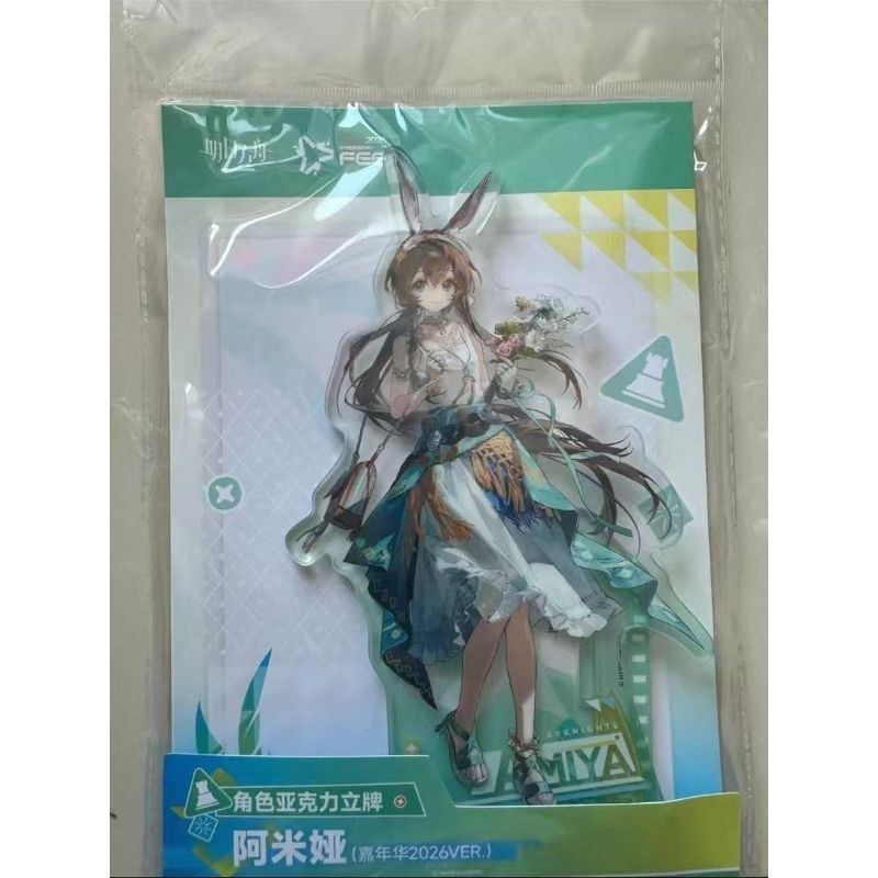 【現🧡貨】【潮玩店】明日方舟 阿米婭 2026嘉年華通行證  阿米婭 贈背板