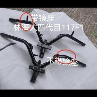 🔥低價🔥林海極光CNSY勁戰四代目三陽117飛鷹F1機車方向 龍頭轉向把原廠 機車龍頭 機車改裝配件