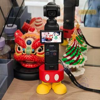 🦌創意米奇造型適用大疆Pocket3桌面便攜底座相機固定支架直播腳架相機底座配件收納桌面充電支架禮物