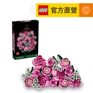 【LEGO樂高】Botanicals 10374 粉紅玫瑰花束(居家擺設 花藝)
