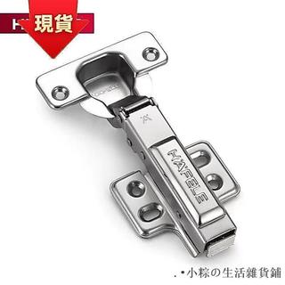 「台北庫存🔥」【耐用防銹材質】德國海福樂HAFELE衣櫃櫥櫃鬥閤頁 四孔底座 靜音設計緩衝阻尼傢俱鉸鏈•小粽