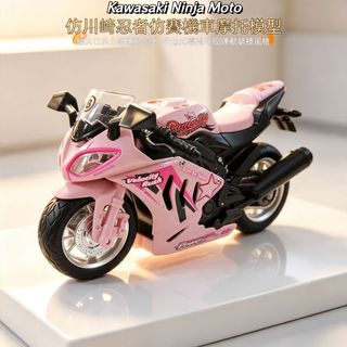 合金川崎模型 賽車模型 賽車玩具 模型玩具 迷你賽車 賽車擺件 競技仿賽機車 川崎摩托車模型 摩托車玩具 迷你摩托擺件