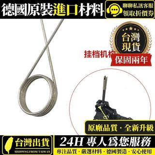 適用BMW MINI寶馬F49 F39 1係 2係 X1 X3 掛擋彈簧 掛檔換擋桿彈簧 掛擋彈簧25168483098