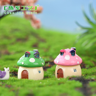 多肉盆栽造景 苔蘚微景觀 小擺件 Zakka地中海風格 蘑菇房屋 城堡 造景擺件飾品 創意禮物 創意擺飾飾品