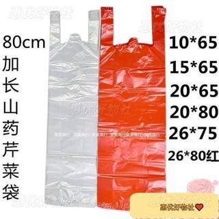 加長塑膠透明手提袋粉絲山藥芹菜帶魚袋康樂果大蔥食品加厚打包袋 CU5U