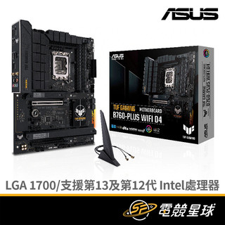 ASUS 華碩 TUF GAMING B760-PLUS WIFI D4 1700腳位 ATX 主機板