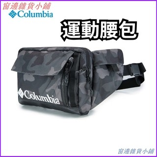 可開發票【Columbia】哥倫比亞揹包戶外運動騎行徒步腰包單肩斜挎胸包UU0982 運動腰包 戶外跑步 腰帶手機包 貼