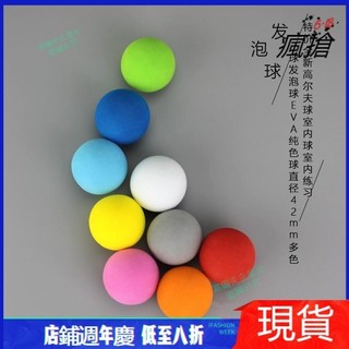 最低價·直徑42mm高爾夫球室內海綿球練習球綵球發泡球EVA純色球克萊因藍