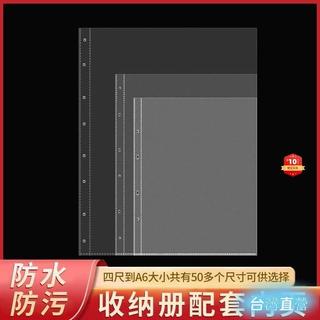 【高透明內頁】A2收納袋500片拼圖收納冊活頁四尺四開國畫保護袋 拼圖收納袋 活頁收納袋