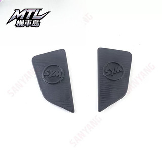 SYM 三陽 4MICA 小螞蟻 XS150T-13 面板裝飾蓋 前蓋裝飾 外觀改裝