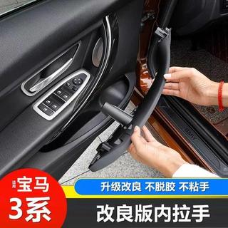 【車門內拉手】 寶馬3系車門內拉手 寶馬320門把手 寶馬318門把手 寶馬325li門把手 BMW E90車門扶手