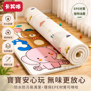 EPE材質爬行墊 加厚防摔地墊 雙面圖案設計 精細包邊工藝 高密度針線 大尺寸整張 兒童遊戲墊 臥室客廳鋪墊 台灣出貨