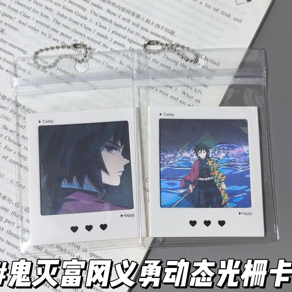 🍀臺灣出貨🍀鬼滅之刃富岡義勇多變光柵卡-富岡義勇動態光柵小卡-動漫手辦周邊