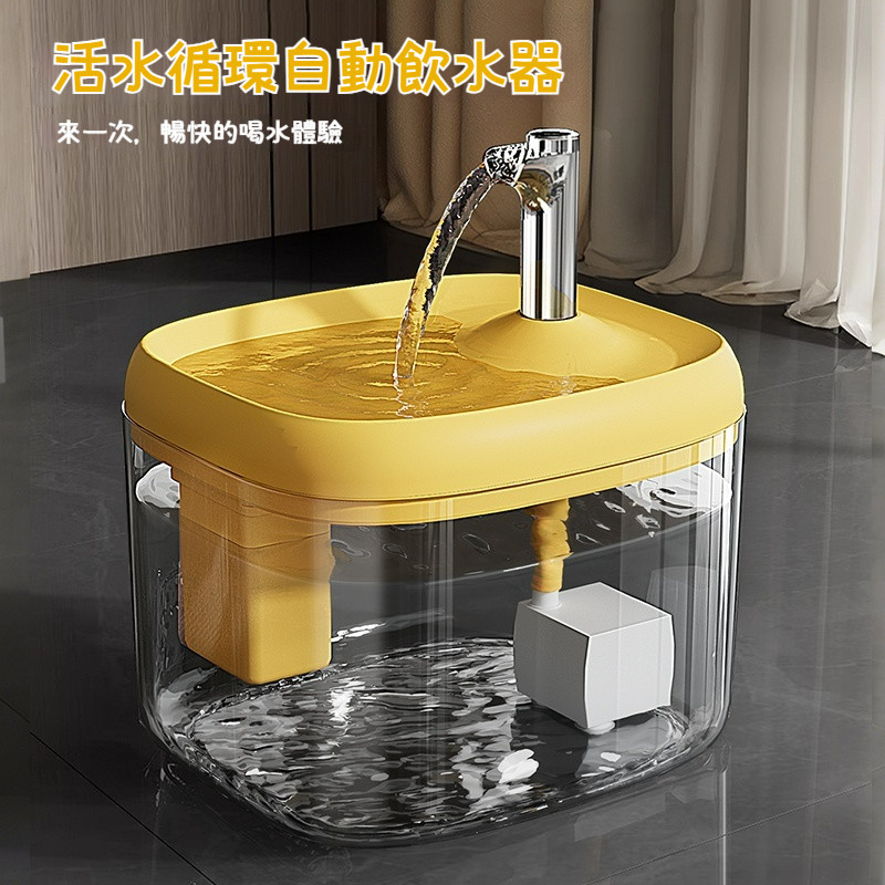 貓咪自動飲水機 貓喝水器 流動循環飲水器 1.5L容量 寵物餵水小狗狗用水碗水盆 防黑下巴寵物飲水機