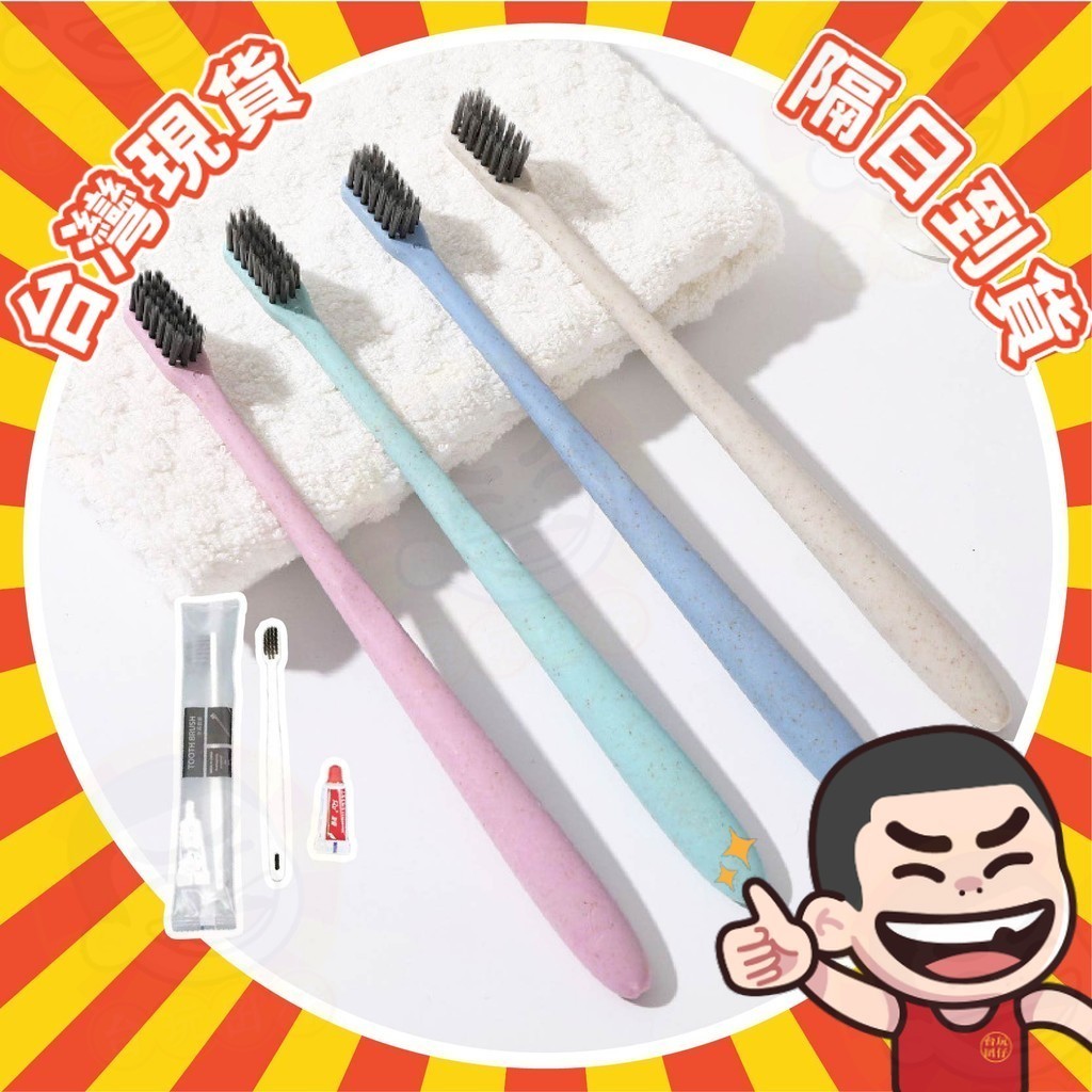 一次性牙刷 牙刷組 拋棄式牙刷 軟毛牙刷 旅行用牙刷 露營牙刷 齒間刷 民宿牙刷 飯店拋棄式牙刷