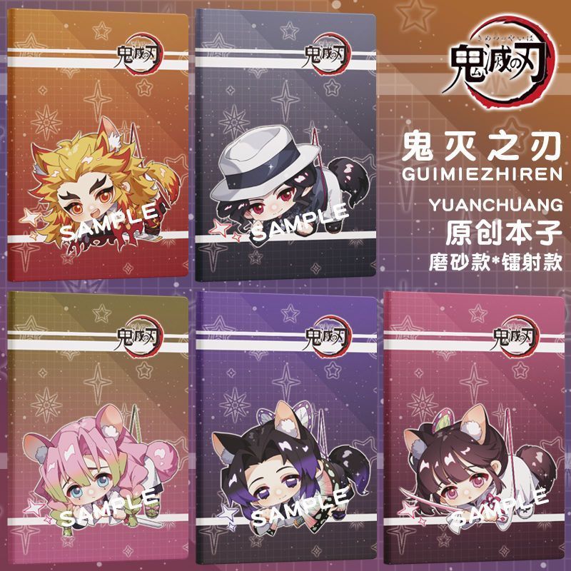 和風鬼滅系列✨【蝸喵】鬼滅之刃本子筆記本墮姬富岡義勇甘露寺蜜璃蝴蝶忍周邊