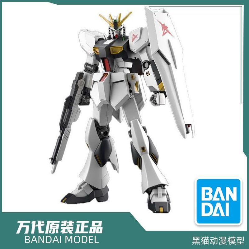 【機動戰士高達】萬代EG 1/144 ν高達（牛高達）入門級拼裝模型 桌面精緻擺件 收藏送禮