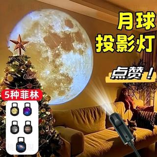 臺灣出724💥月球投影燈星空燈替換片地面投影燈圖案USB小夜燈直播拍照補光燈