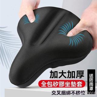 SK加厚矽膠 自行車坐墊套 舒適 超軟 透氣 自行車座墊 不變形座墊套 單車座墊 腳踏車座墊 座套 單車通用騎行座墊套