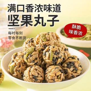 【🪐台灣出貨】山藥酥脆堅果球 解饞休閒零食品 獨立小包裝 辦公室零食 健康營養零食 散裝