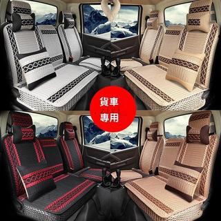 汽車椅套 汽車坐墊 汽車椅墊 汽車座椅套 HINO 300 500 ISUZU FUSO 堅達 日野 福壽貨車
