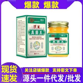 ✨臺灣熱銷⭐爆款速發大房真菌王50g快手多平臺