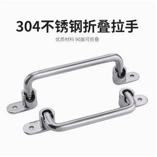 💥臺灣有貨🌈免運!💥可開票💥UWFASN138/158/180/218 UWFASNS 不鏽鋼摺疊型提手 工業設